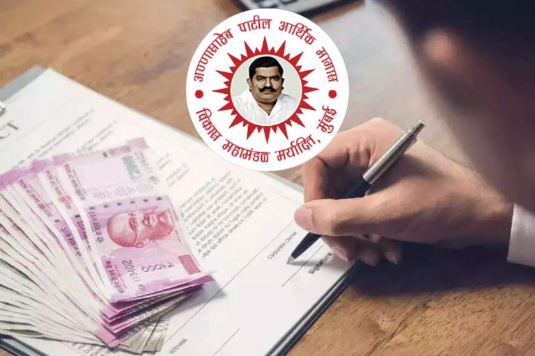 मराठा समाजासाठी डिजिटल सेवांचा नवा टप्पा; ११,६७० कोटींचे आर्थिक सहाय्य वितरित