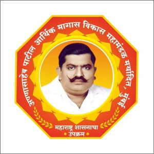 अण्णासाहेब पाटील महामंडळाची कर्ज व्याज परतावा योजना अधिक सुलभ; ऑनलाईन सुविधांमुळे लाभार्थ्यांना दिलासा