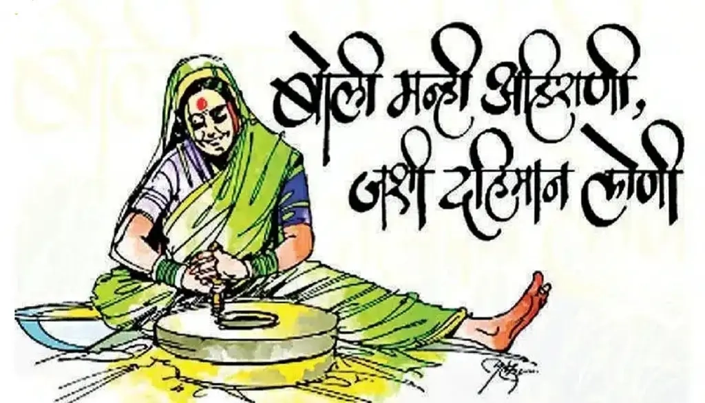 marathi-ahirani-1024x586.jpg
