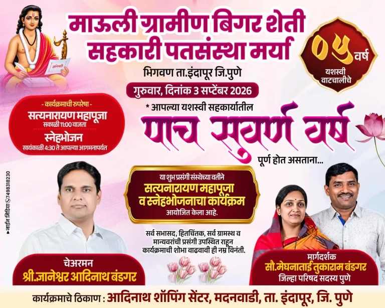 WhatsApp Image 2026-09-02 at 8.33.00 AM (1)
